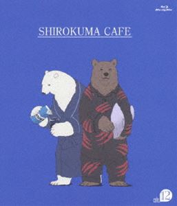 樂天商城 - しろくまカフェ cafe.12 [Blu-ray]