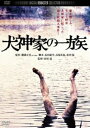 犬神家の一族 角川映画 THE BEST DVD