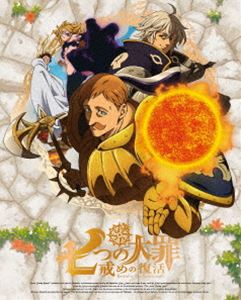 詳しい納期他、ご注文時はお支払・送料・返品のページをご確認ください発売日2018/11/28関連キーワード：鈴木央七つの大罪 戒めの復活 8（通常版） ジャンル アニメテレビアニメ 監督 古田丈司 出演 梶裕貴雨宮天久野美咲悠木碧鈴木達央鈴木央原作のファンタジーマンガ「七つの大罪」のTVアニメ化第2弾。ようやく平和が訪れたリオネス王国、その第三王女エリザベスは夢を見る。闇に包まれる世界。現れる十体の影。何者かと戦うメリオダス。〈七つの大罪〉とともに旅に出るエリザベス。その話を聞き国王バルトラは眉をひそめる一方で、王国を救った〈七つの大罪〉へ勲章授与式を開催するが…。通常版DVD第8巻。▼お買い得キャンペーン開催中！対象商品はコチラ！関連商品七つの大罪（鈴木央）関連商品A-1 Pictures制作作品アニメ七つの大罪シリーズ2018年日本のテレビアニメセット販売はコチラ 種別 DVD JAN 4534530108029 収録時間 48分 カラー カラー 組枚数 1 製作年 2018 製作国 日本 音声 リニアPCM 販売元 アニプレックス登録日2018/01/16
