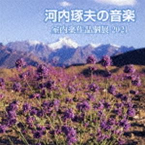 פβڡںʸŸ2021 [CD]