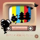 西脇睦宏 / Angelic Orgel： TVアニメ 昭