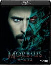 モービウス ブルーレイ＆DVDセット [Blu-ray]