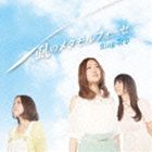 Ring-Trip / 風のメタモルフォーゼ（通常盤） [CD]