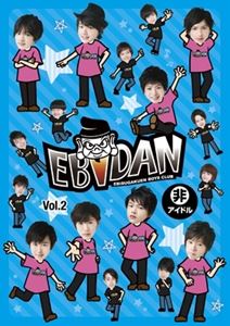 EBiDAN VOL.2 [DVD]