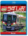 詳しい納期他、ご注文時はお支払・送料・返品のページをご確認ください発売日2020/1/21ビコム ブルーレイ展望 4K撮影作品 2700系 特急うずしお 4K撮影作品 新形式振子気動車 高松〜徳島 往復 ジャンル 趣味・教養電車 監督 出演 2019年8月6日、JR四国の特急形気動車・2700系が営業運転を開始した。キハ187系以来、久々の登場となった制御付き自然振子装置搭載の新鋭特急車である。令和元年に登場した新形式振子気動車、活躍開始の貴重な記録は必見。特典映像高松駅での営業運転開始記念出発式の様子／営業運転初日展望映像ダイジェスト関連商品ビコムブルーレイ展望 種別 Blu-ray JAN 4932323678030 収録時間 145分 カラー カラー 組枚数 1 製作年 2020 製作国 日本 音声 リニアPCM（ステレオ） 販売元 ビコム登録日2019/11/08