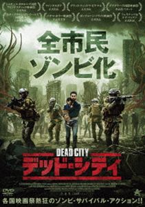 デッド・シティ [DVD]
