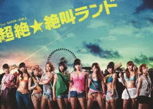 超絶☆絶叫ランド ブルーレイBOX [Blu-ray]