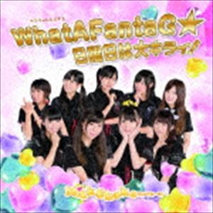 MilkShake / WhatAFantaG★／日曜日は大キライ! 