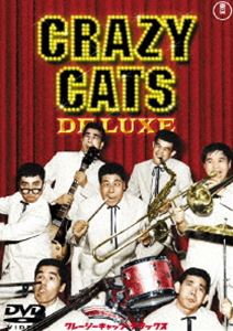 クレージーキャッツデラックス [DVD]