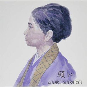 Chiaki Shiratori / 願い 