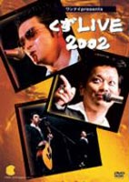  ʥpresents  LIVE 2002 [DVD]