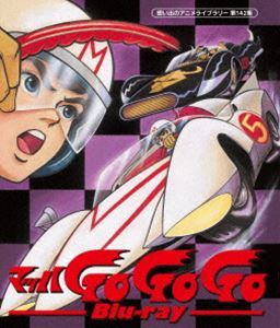 マッハGoGoGo Blu-ray 