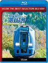 詳しい納期他、ご注文時はお支払・送料・返品のページをご確認ください発売日2016/7/10ビコムベストセレクションBDシリーズ 特急スーパー宗谷1号 札幌〜稚内 ジャンル 趣味・教養電車 監督 出演 浅の賑わいをみせる札幌駅を発車し、日本最北端の駅・稚内まで駆け抜ける、特急スーパー宗谷1号の前面展望映像を収録。キハ261系の走行性能と北海道の大自然を満喫できる作品。関連商品ビコムベストセレクションBDシリーズ 種別 Blu-ray JAN 4932323632032 収録時間 305分 カラー カラー 組枚数 1 製作年 2011 製作国 日本 音声 リニアPCM（ステレオ） 販売元 ビコム登録日2016/06/06