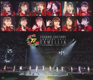 つばきファクトリー コンサート2021「CAMELLIA〜日本武道館スッペシャル〜」 [Blu-ray]