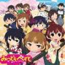 みつどもべすと [CD]