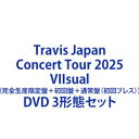 【特典付】Travis Japan Concert Tour 2025 VIIsual(完全生産限定盤+初回盤+通常盤(初回プレス)) (初回仕様) [DVD ...
