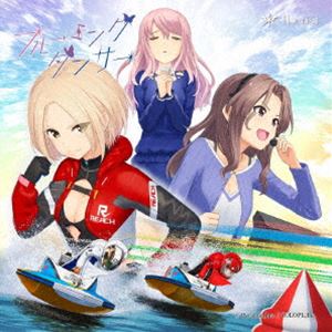 Ibuki / ブルーミングダンサー（アリス・ギア・アイギス×BOAT RACE江戸川コラボ盤） [CD]