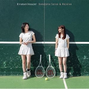 彼女のサーブ＆レシーブ / 気楽にいこうぜ! [CD]