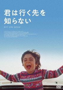 キミハユクサキヲシラナイ詳しい納期他、ご注文時はお支払・送料・返品のページをご確認ください発売日2024/5/3関連キーワード：モハマドハッサンマージュニ君は行く先を知らないキミハユクサキヲシラナイ ジャンル 洋画ドラマ全般 監督 パナー・パナヒ 出演 モハマド・ハッサン・マージュニパンテア・パナヒハヤラン・サルラクアミン・シミアルイランの国境近く。車で旅をしている4人家族と1匹の犬。大はしゃぎする幼い弟を尻目に、兄、父と母は口には出せない何かを心に抱えている。この旅の行く先を知った時、我々は深い感動に包まれる—。特典映像劇場予告編関連商品2023年公開の洋画 種別 DVD JAN 4582658370033 収録時間 93分 画面サイズ ビスタ カラー カラー 組枚数 1 製作年 2021 製作国 イラン 字幕 日本語 音声 ペルシャ語DD（5.1ch） 販売元 オデッサ・エンタテインメント登録日2024/01/29