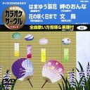 詳しい納期他、ご注文時はお支払・送料・返品のページをご確認ください発売日2009/7/22テイチクDVDカラオケ 超厳選 カラオケサークル ベスト4（61） ジャンル 趣味・教養その他 監督 出演 収録内容はまゆう哀花／花の咲く日まで／岬のおんな／文鳥 種別 DVD JAN 4988004771033 収録時間 18分33秒 カラー カラー 組枚数 1 製作国 日本 販売元 テイチクエンタテインメント登録日2009/05/26