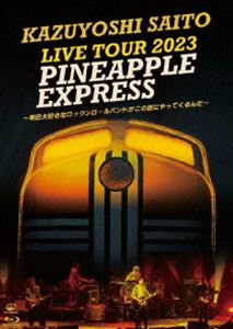 ƣµKAZUYOSHI SAITO LIVE TOUR 2023 PINEAPPLE EXPRESS 繥ʥåХɤγˤäƤ Live at ʸ󥿡ġ̾ס [Blu-ray]