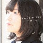 指原莉乃 / それでも好きだよ（Type-C／CD＋DVD／ジャケットC） CD