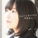 指原莉乃 / それでも好きだよ（Type-C／CD＋DVD／ジャケットC） [CD]