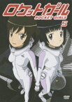 ロケットガール 5 [DVD]