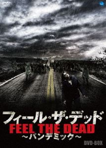 フィール・ザ・デッド ～パンデミック～ DVD-BOX [DVD]のサムネイル