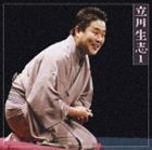 立川生志 / 朝日名人会ライヴシリーズ48 立川生志1 元犬／だくだく／茶の湯 [CD]