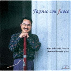 岡崎耕治（fg） / ファゴット・コン・フォーコ [CD]
