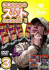 詳しい納期他、ご注文時はお支払・送料・返品のページをご確認ください発売日2010/4/25射駒タケシの攻略スロットVII season 1 vol.3 ジャンル 趣味・教養その他 監督 出演 カリスマスロッター“射駒タケシ”が打ち込むほどにその機種の魅力と面白さが実感できるパチスロの醍醐味を熱く語るシリーズ第3巻。サミーの大ヒットマシン「獣王」の後継機「猛獣王」が登場。4号機ATの機種攻略、続いてBIG中の目押し技術で獲得枚数が変化する「イレグイ」の機種攻略を披露。営業中のホールでアツイ立ち回りや狙い目・ヤメ時などを実戦を通じて披露する。 種別 DVD JAN 4562246440034 収録時間 110分 製作年 2009 製作国 日本 販売元 ビーエムドットスリー登録日2010/03/18