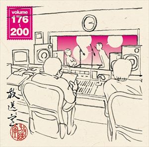 松本人志 / 放送室 VOL.176〜200（CD-ROM ※MP3） [CD-ROM]
