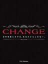 チェンジ CHANGE DVD-BOX [DVD]