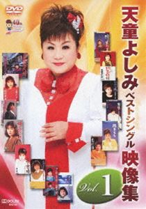 ŷƸ褷 ٥ȥ󥰥 Vol.1 [DVD]