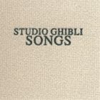 (オリジナル サウンドトラック) STUDIO GHIBLI SONGS CD