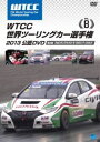 詳しい納期他、ご注文時はお支払・送料・返品のページをご確認ください発売日2014/1/8WTCC 世界ツーリングカー選手権 2013 公認DVD Vol.8 第8戦 アルゼンチン／アウトドローモ・テルマス・デ・リオオンド ジャンル スポーツモータースポーツ 監督 出演 モータースポーツの最高峰、FIA世界選手権の一つとして人気を博しているWTCC（世界ツーリングカー選手権）2013年シーズンを追ったDVD!FIAの他のレースに比べ、激しいぶつかり合いが許容されており、「ケンカレース」とも呼ばれているWTCCの2013年シーズンの激しいバトルを余すことなく収録! 種別 DVD JAN 4944285025036 収録時間 120分 組枚数 1 製作年 2013 製作国 日本 音声 日本語英語 販売元 ブロードウェイ登録日2013/10/02