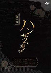 詳しい納期他、ご注文時はお支払・送料・返品のページをご確認ください発売日2015/7/31ハンサム落語 第五幕 ジャンル 趣味・教養お笑い 監督 出演 林明寛宮下雄也小谷嘉一吉田友一 種別 DVD JAN 4573295060036 組枚数 1 販売元 クリエ登録日2015/10/15