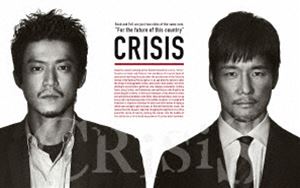 CRISIS 公安機動捜査隊特捜班 DVD-BOX [DVD]