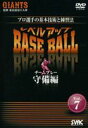 詳しい納期他、ご注文時はお支払・送料・返品のページをご確認ください発売日2012/2/3プロ選手の基本技術と練習法 プロ選手の基本技術と練習法レベルアップBASE BALL Vol.7 チームプレー守備編 ジャンル スポーツ野球 監督 出演 種別 DVD JAN 4547770014036 販売元 日本メディアサプライ登録日2011/12/29