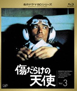 詳しい納期他、ご注文時はお支払・送料・返品のページをご確認ください発売日2009/12/23傷だらけの天使 Vol.3 ジャンル 国内TVドラマ全般 監督 出演 萩原健一水谷豊岸田今日子岸田森ホーン・ユキ萩原健一と水谷豊のコンビで大ヒットを記録した「傷だらけの天使」がBlu-ray化!関連商品萩原健一出演作品70年代日本のテレビドラマ 種別 Blu-ray JAN 4988021711036 収録時間 360分 カラー カラー 組枚数 1 製作国 日本 音声 DD（モノラル） 販売元 バップ登録日2009/10/20