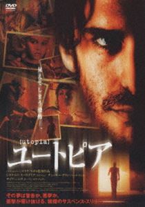 ユートピア [DVD]