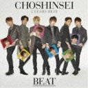 超新星 / 5 Years Best -BEAT-（初回盤／CD＋DVD） [CD]