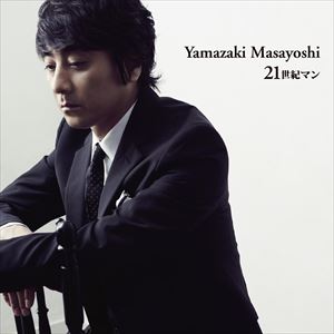 Rakuten - 山崎まさよし / 21世紀マン （20th anniversary ver.）（CD＋DVD） [CD]