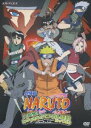 劇場版 NARUTO-ナルト- 大興奮!みかづき島のアニマル騒動だってばよ [DVD]