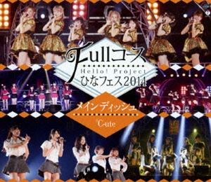 ℃-ute／Hello! Project ひなフェス2014 ～Fullコース～〈メインディッシュは℃-uteです。〉 [Blu-ray]
