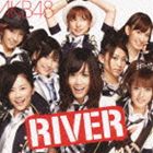 RIVER詳しい納期他、ご注文時はお支払・送料・返品のページをご確認ください発売日2009/10/21AKB48 / RIVER（CD＋DVD）RIVER ジャンル 邦楽J-POP 関連キーワード AKB482005年に秋元康氏の完全プロデュースにより、秋葉原のアイドルとして誕生したAKB48（エーケービーフォーティエイト）。専用の劇場”AKB48劇場”でほぼ毎日公演を行っており、ファンに最も近いアイドルとして、成長過程を楽しんでもらい、また共に成長していくアイドルプロジェクトとして活動を行っている。また、グループ内でも、チームA・チームK・チームB・チーム研修生に分かれており、その所属するアイドルたちの多さも格別だ。2006年に念願のメジャーデビューを果たしてから15枚目となるシングルがリリース。様々なタイアップやテレビ出演など、文字通り成長を続けている。CD＋DVD封入特典全国握手会イベント参加券／『AKB48リクエストアワーセットリストベスト100 2010』楽曲投票券封入（投票期間：2009年10月20日-11月30日午後11時）(以上2点、初回生産分のみ特典)収録曲目11.RIVER(4:42)2.君のことが好きだから(4:08)3.ひこうき雲 （シアターガールズver.）(4:03)4.RIVER （off vocal ver.）(4:41)5.君のことが好きだから （off vocal ver.）(4:09)21.RIVER （music clip）2.君のことが好きだから （music clip）3.ひこうき雲 （シアターガールズver.） （music clip）4.私服のときスペシャル〜デートの時に言われたい一言〜 （特典映像）関連商品AKB48 CD 種別 CD JAN 4988003377038 収録時間 21分43秒 組枚数 2 製作年 2009 販売元 キングレコード登録日2009/09/03