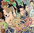 TVアニメ ギャグマンガ日和＋ 主題歌ミニアルバム [CD]