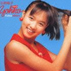 石野陽子 / ゴールデン☆ベスト 石野陽子 [CD]