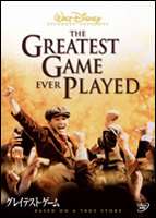 グレイテスト・ゲーム [DVD]
